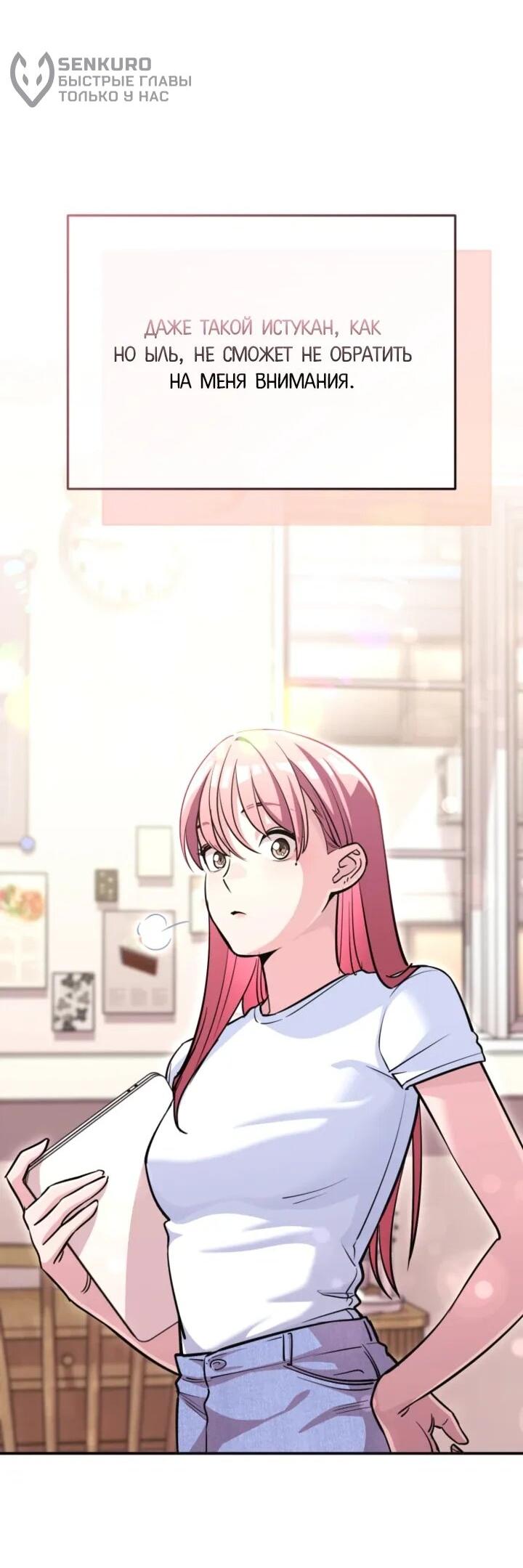 Манга С твоим-то лицом, и есть кто нравится? - Глава 32 Страница 5