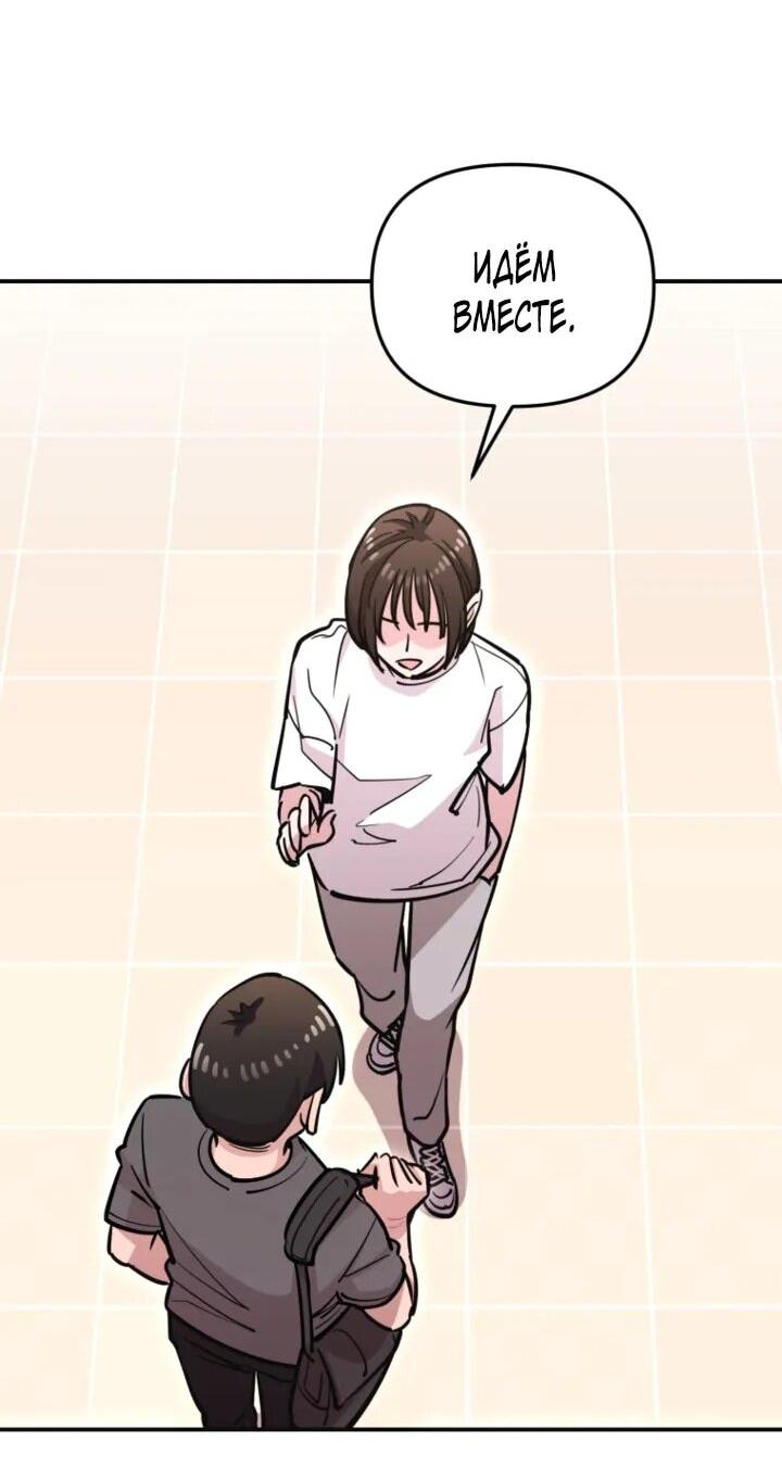 Манга С твоим-то лицом, и есть кто нравится? - Глава 32 Страница 52