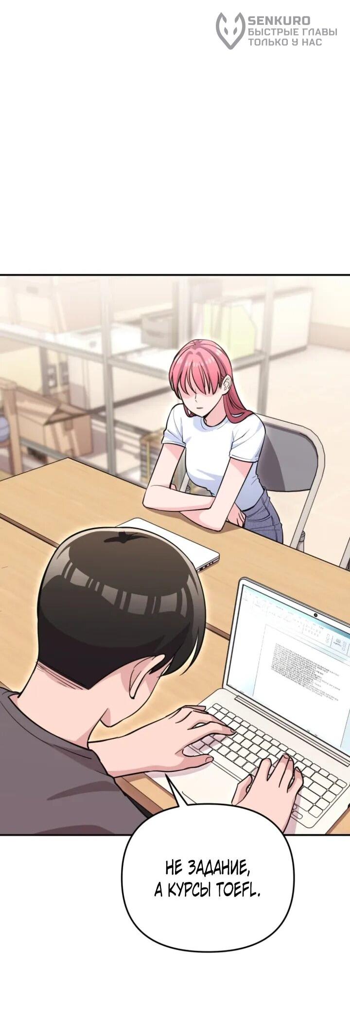 Манга С твоим-то лицом, и есть кто нравится? - Глава 32 Страница 19