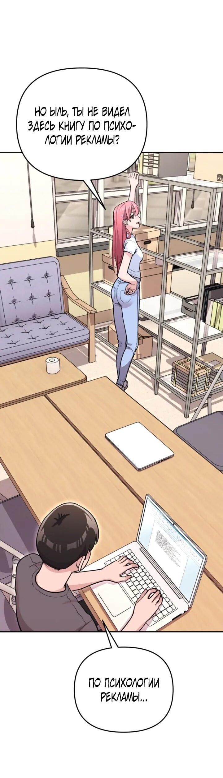 Манга С твоим-то лицом, и есть кто нравится? - Глава 32 Страница 26