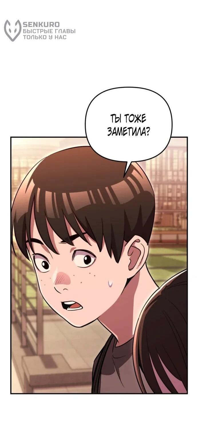 Манга С твоим-то лицом, и есть кто нравится? - Глава 32 Страница 55