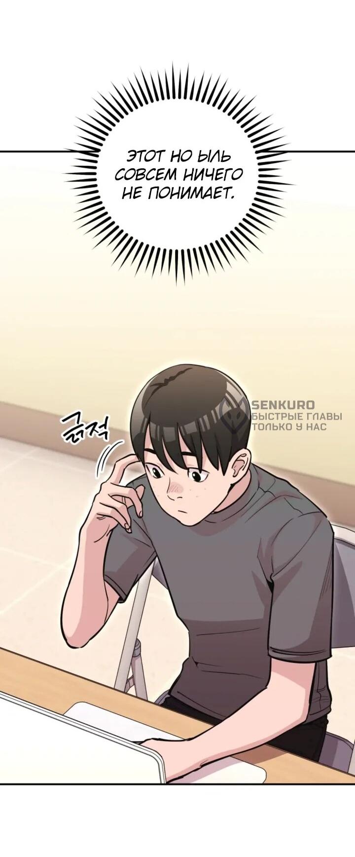 Манга С твоим-то лицом, и есть кто нравится? - Глава 32 Страница 32