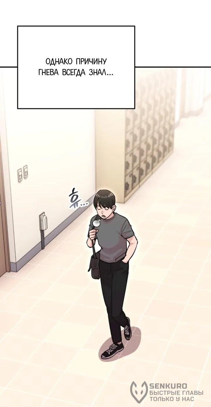 Манга С твоим-то лицом, и есть кто нравится? - Глава 32 Страница 45