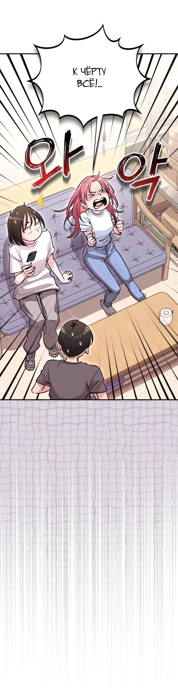 Манга С твоим-то лицом, и есть кто нравится? - Глава 32 Страница 43