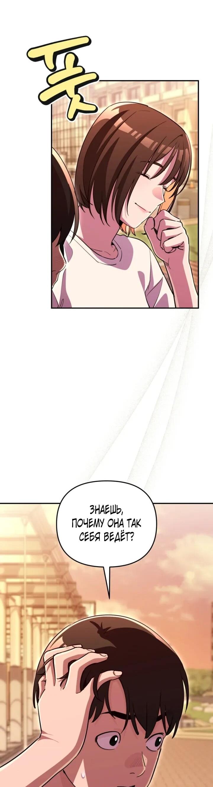 Манга С твоим-то лицом, и есть кто нравится? - Глава 32 Страница 56