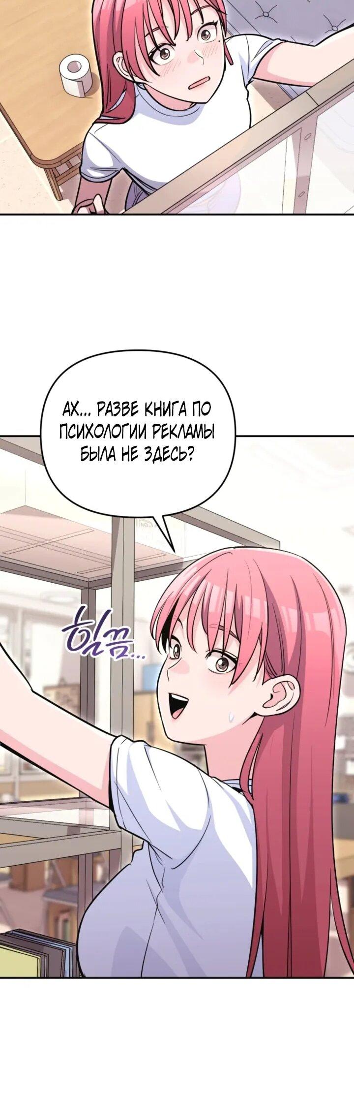 Манга С твоим-то лицом, и есть кто нравится? - Глава 32 Страница 23
