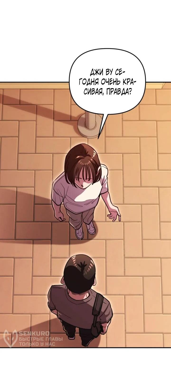 Манга С твоим-то лицом, и есть кто нравится? - Глава 32 Страница 58