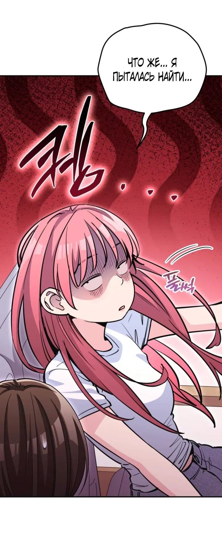 Манга С твоим-то лицом, и есть кто нравится? - Глава 32 Страница 31