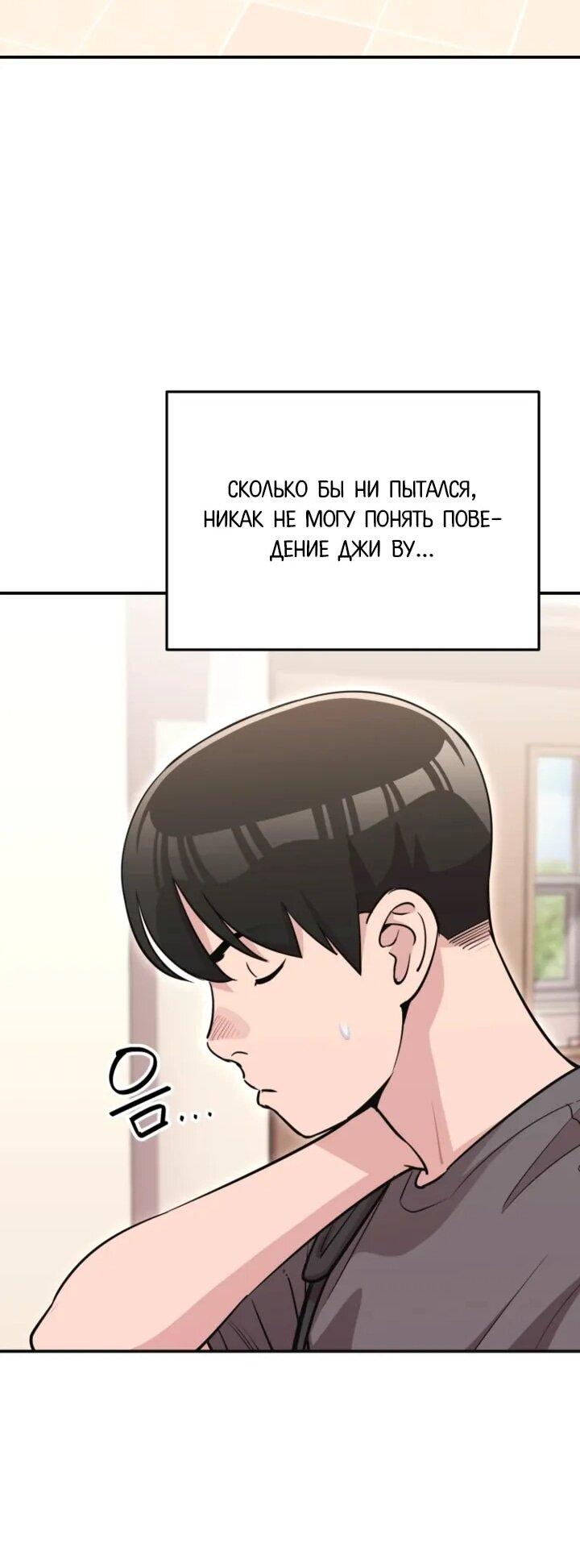 Манга С твоим-то лицом, и есть кто нравится? - Глава 32 Страница 46