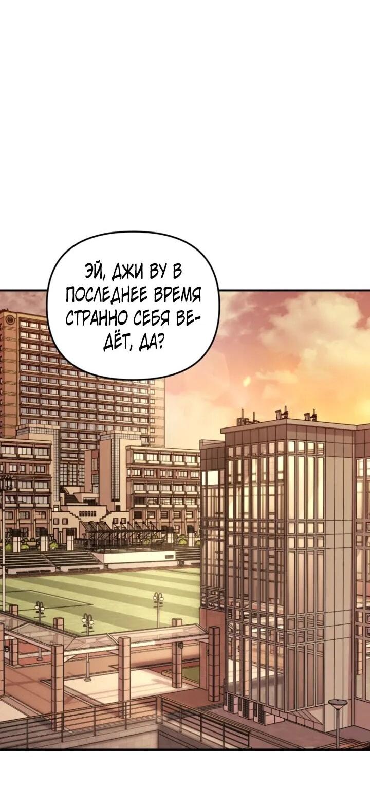 Манга С твоим-то лицом, и есть кто нравится? - Глава 32 Страница 54