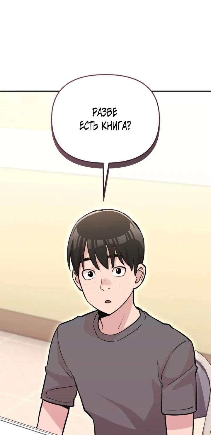 Манга С твоим-то лицом, и есть кто нравится? - Глава 32 Страница 28