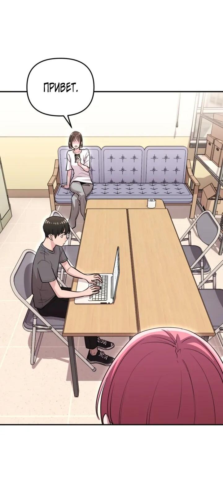 Манга С твоим-то лицом, и есть кто нравится? - Глава 32 Страница 15