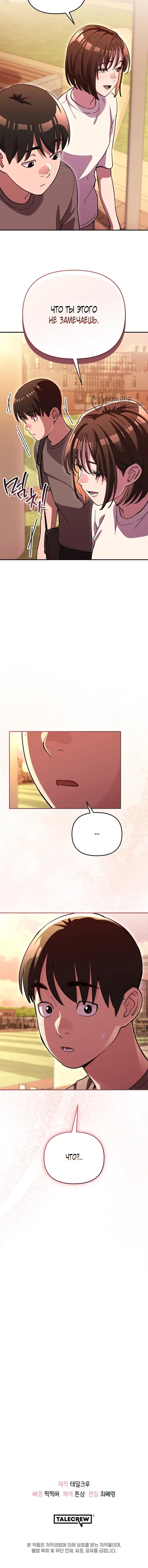 Манга С твоим-то лицом, и есть кто нравится? - Глава 32 Страница 62