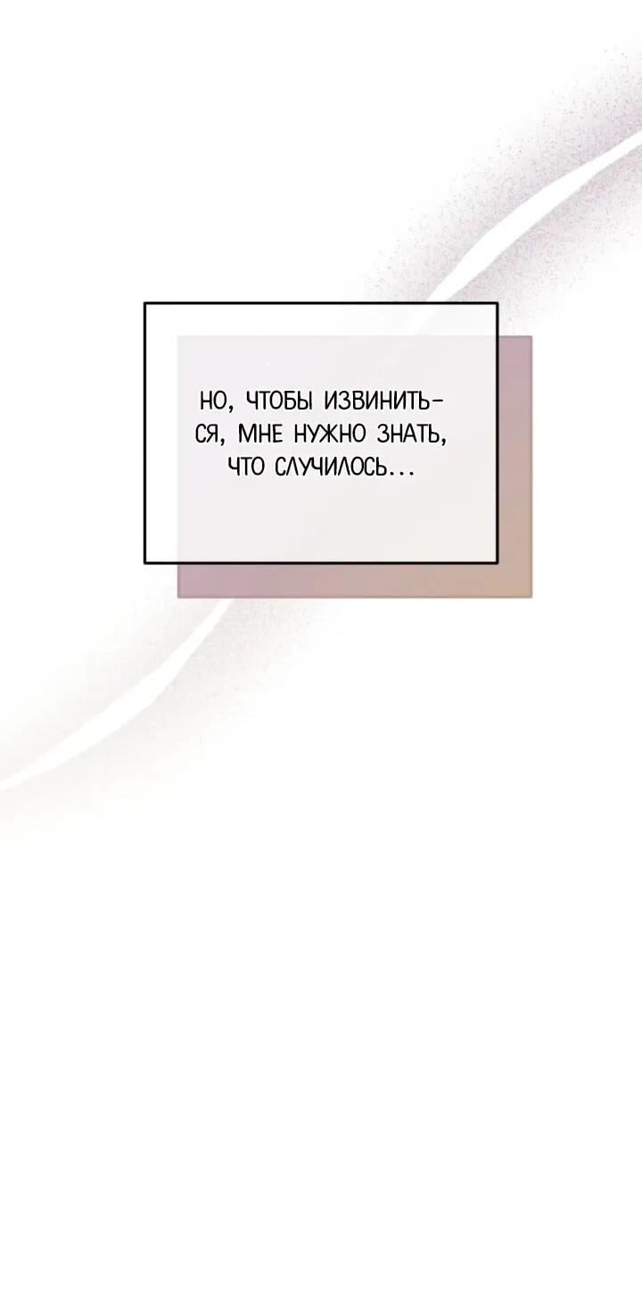 Манга С твоим-то лицом, и есть кто нравится? - Глава 32 Страница 53