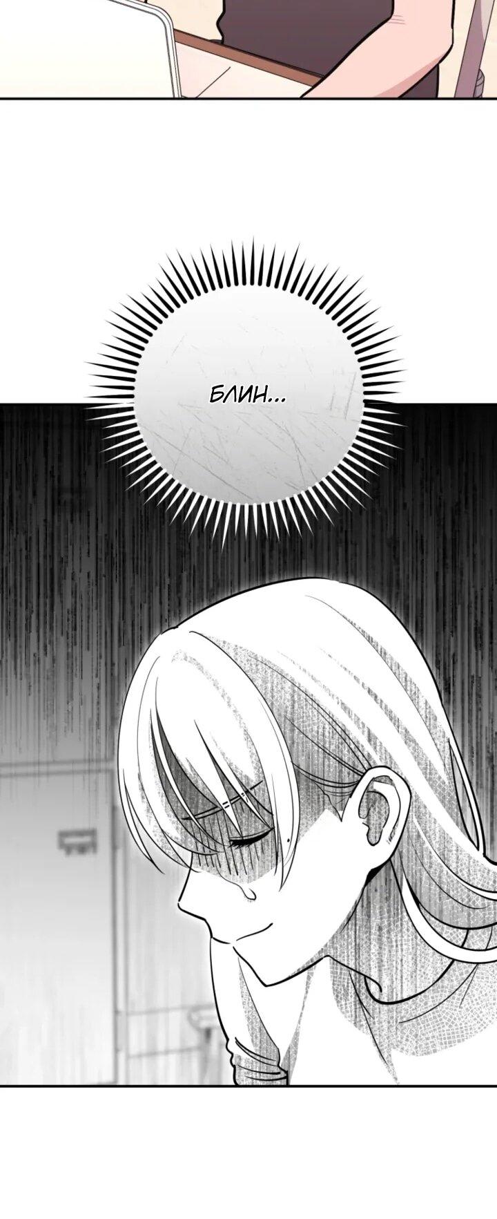 Манга С твоим-то лицом, и есть кто нравится? - Глава 32 Страница 29