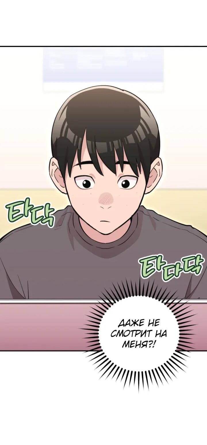 Манга С твоим-то лицом, и есть кто нравится? - Глава 32 Страница 20
