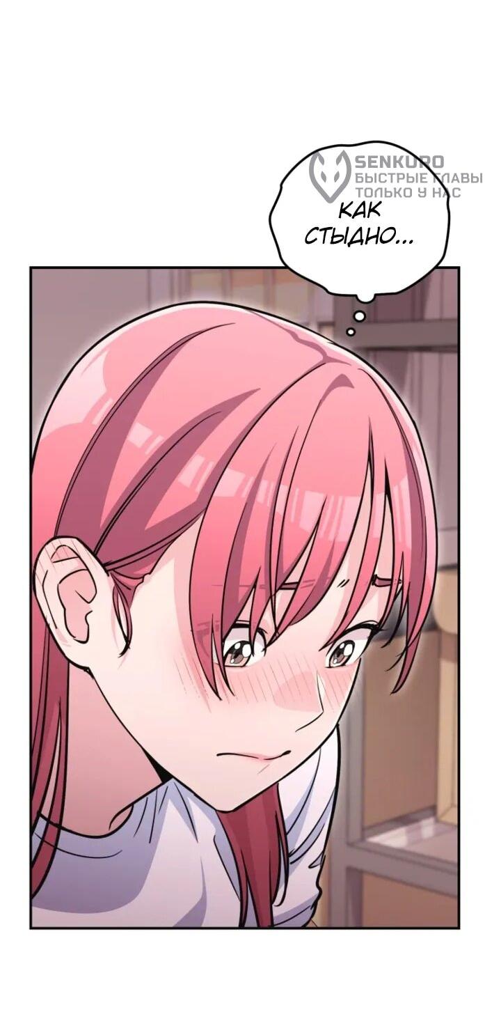 Манга С твоим-то лицом, и есть кто нравится? - Глава 32 Страница 37