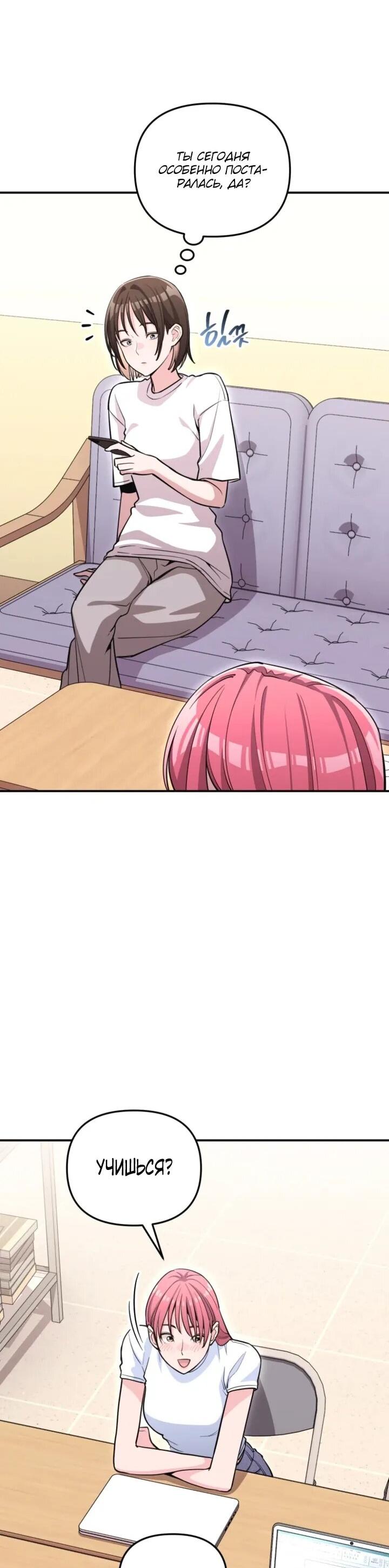 Манга С твоим-то лицом, и есть кто нравится? - Глава 32 Страница 17