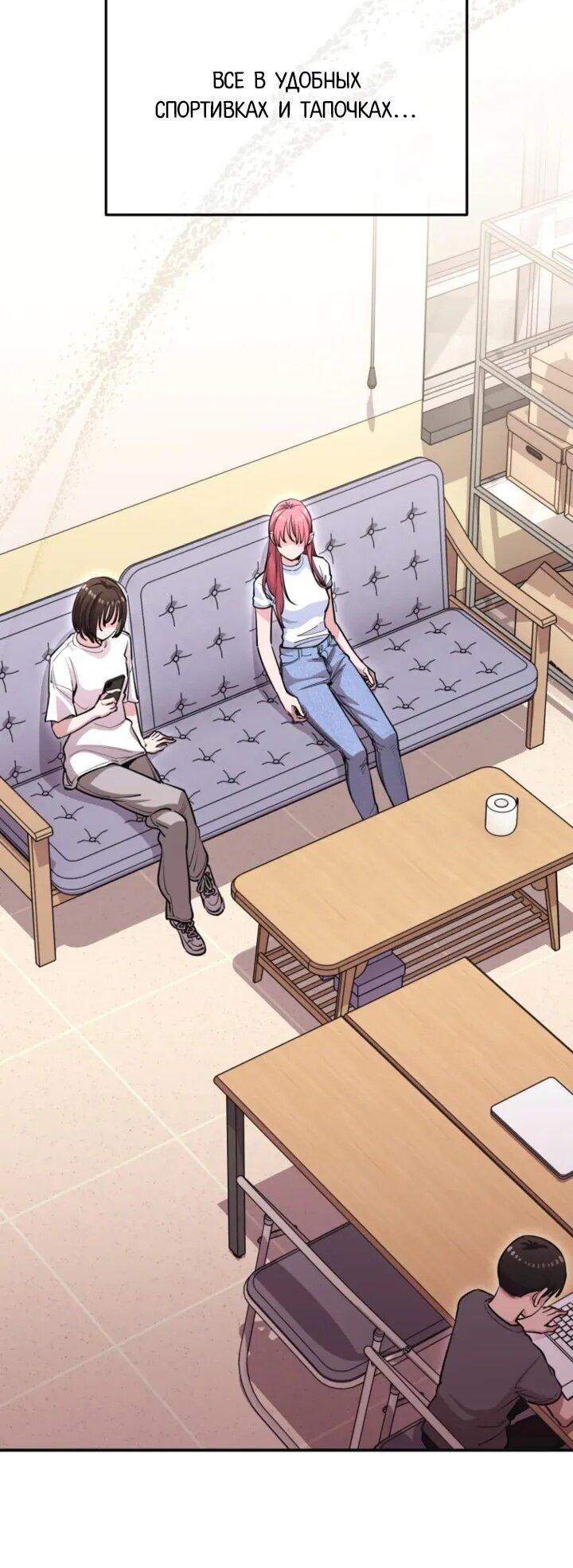 Манга С твоим-то лицом, и есть кто нравится? - Глава 32 Страница 35