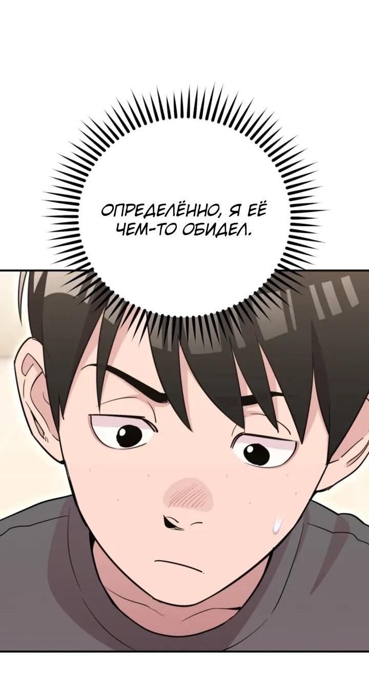 Манга С твоим-то лицом, и есть кто нравится? - Глава 32 Страница 49
