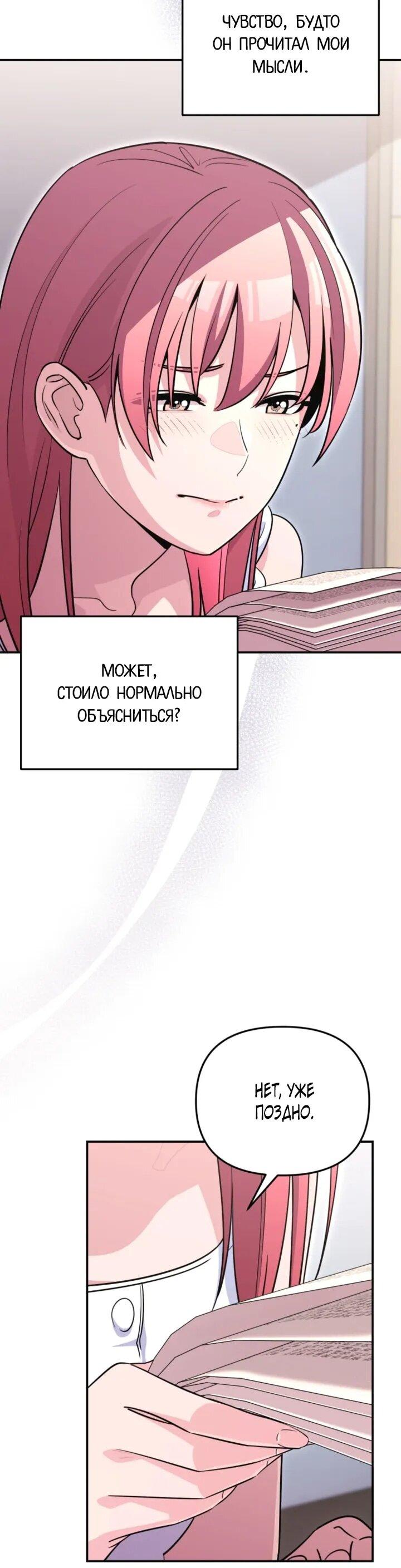 Манга С твоим-то лицом, и есть кто нравится? - Глава 31 Страница 11