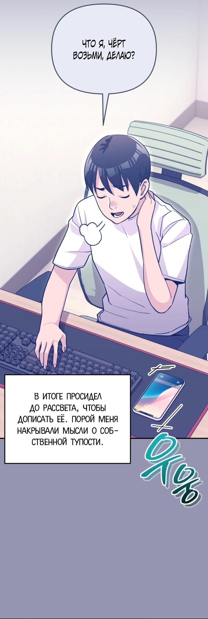 Манга С твоим-то лицом, и есть кто нравится? - Глава 30 Страница 53