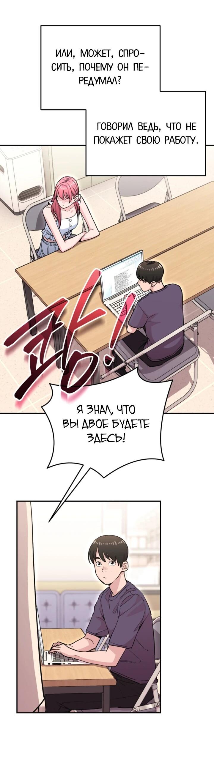 Манга С твоим-то лицом, и есть кто нравится? - Глава 30 Страница 35