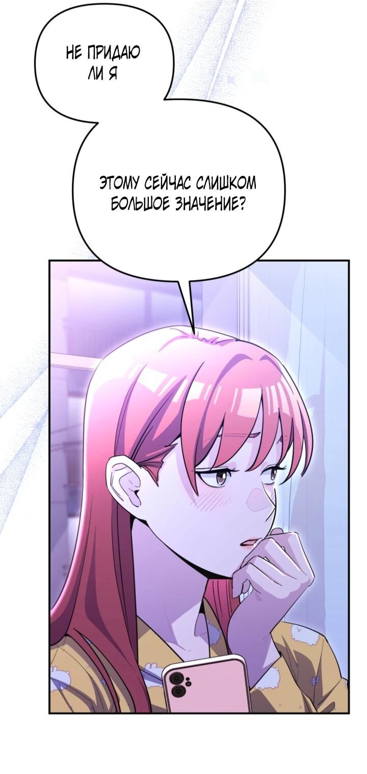 Манга С твоим-то лицом, и есть кто нравится? - Глава 30 Страница 16