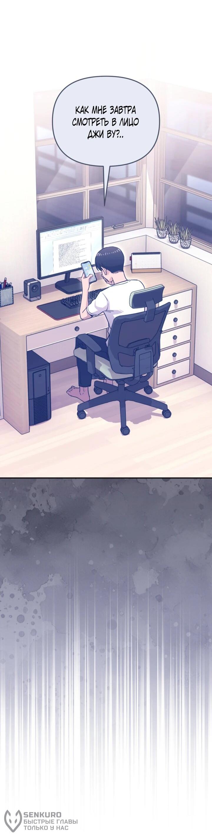 Манга С твоим-то лицом, и есть кто нравится? - Глава 30 Страница 57