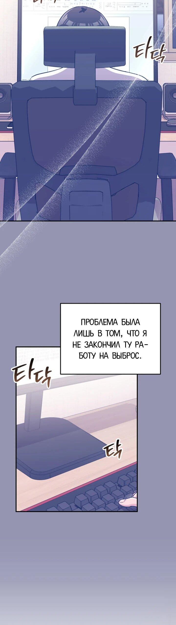 Манга С твоим-то лицом, и есть кто нравится? - Глава 30 Страница 52