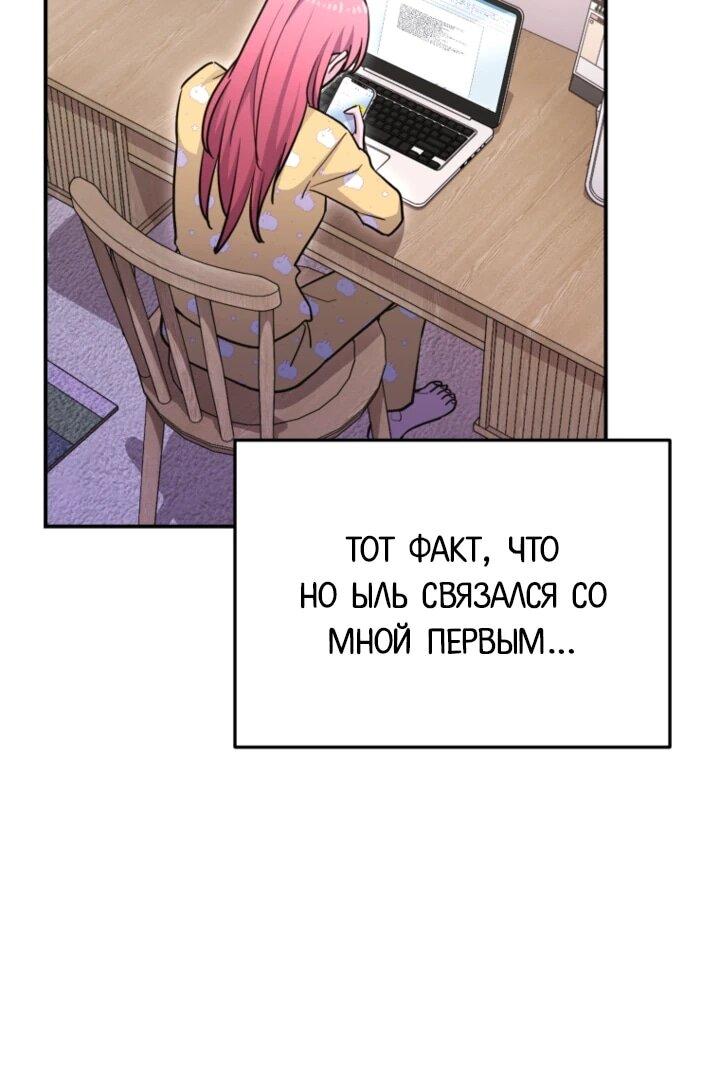 Манга С твоим-то лицом, и есть кто нравится? - Глава 30 Страница 11
