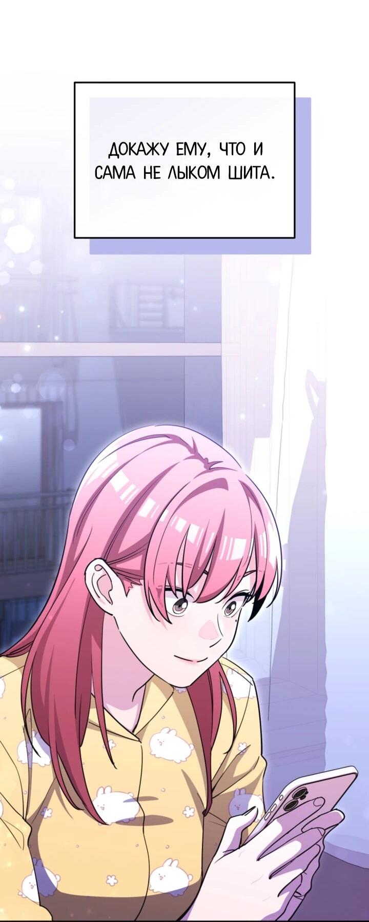 Манга С твоим-то лицом, и есть кто нравится? - Глава 30 Страница 25