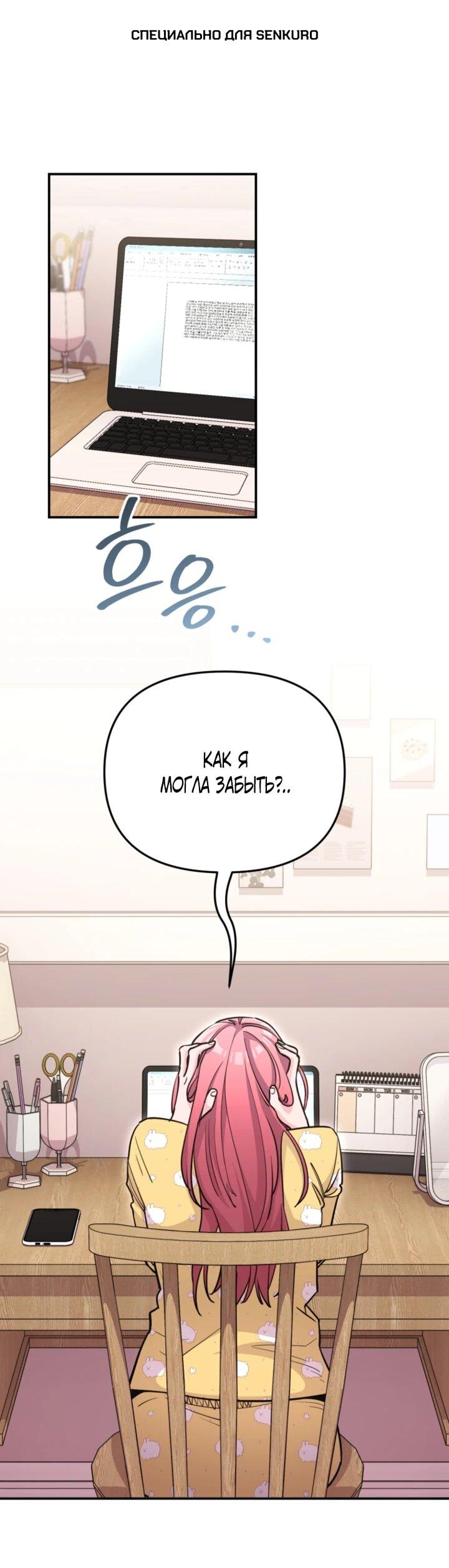 Манга С твоим-то лицом, и есть кто нравится? - Глава 30 Страница 1