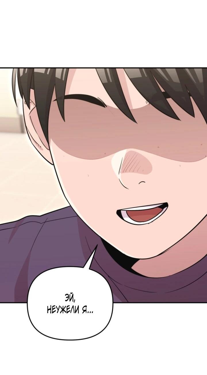 Манга С твоим-то лицом, и есть кто нравится? - Глава 30 Страница 59