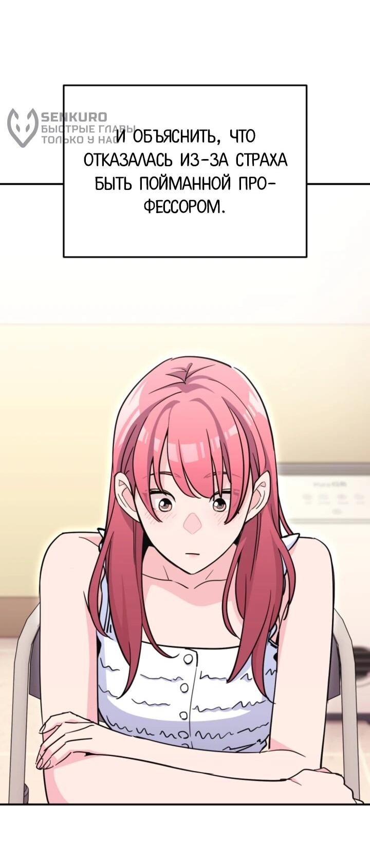 Манга С твоим-то лицом, и есть кто нравится? - Глава 30 Страница 34