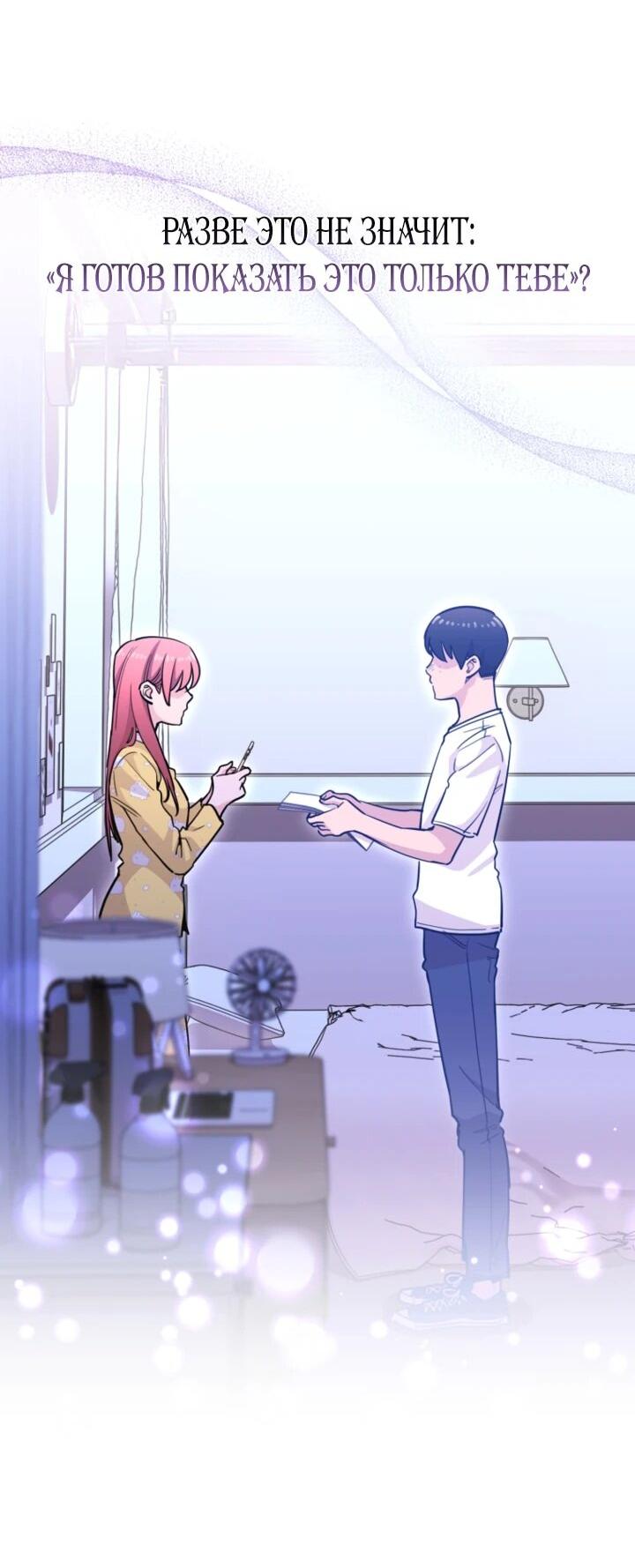 Манга С твоим-то лицом, и есть кто нравится? - Глава 30 Страница 20