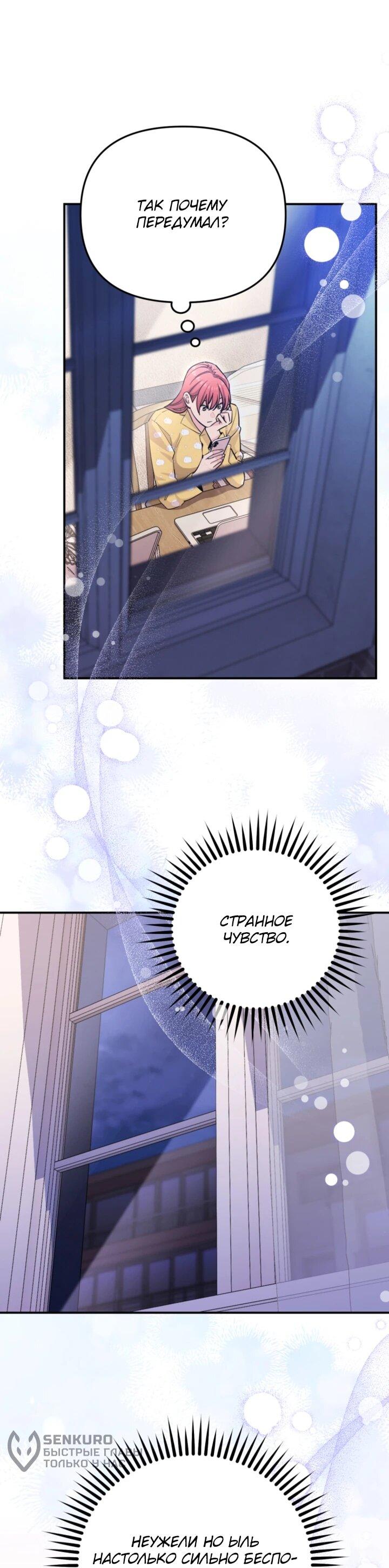 Манга С твоим-то лицом, и есть кто нравится? - Глава 30 Страница 9