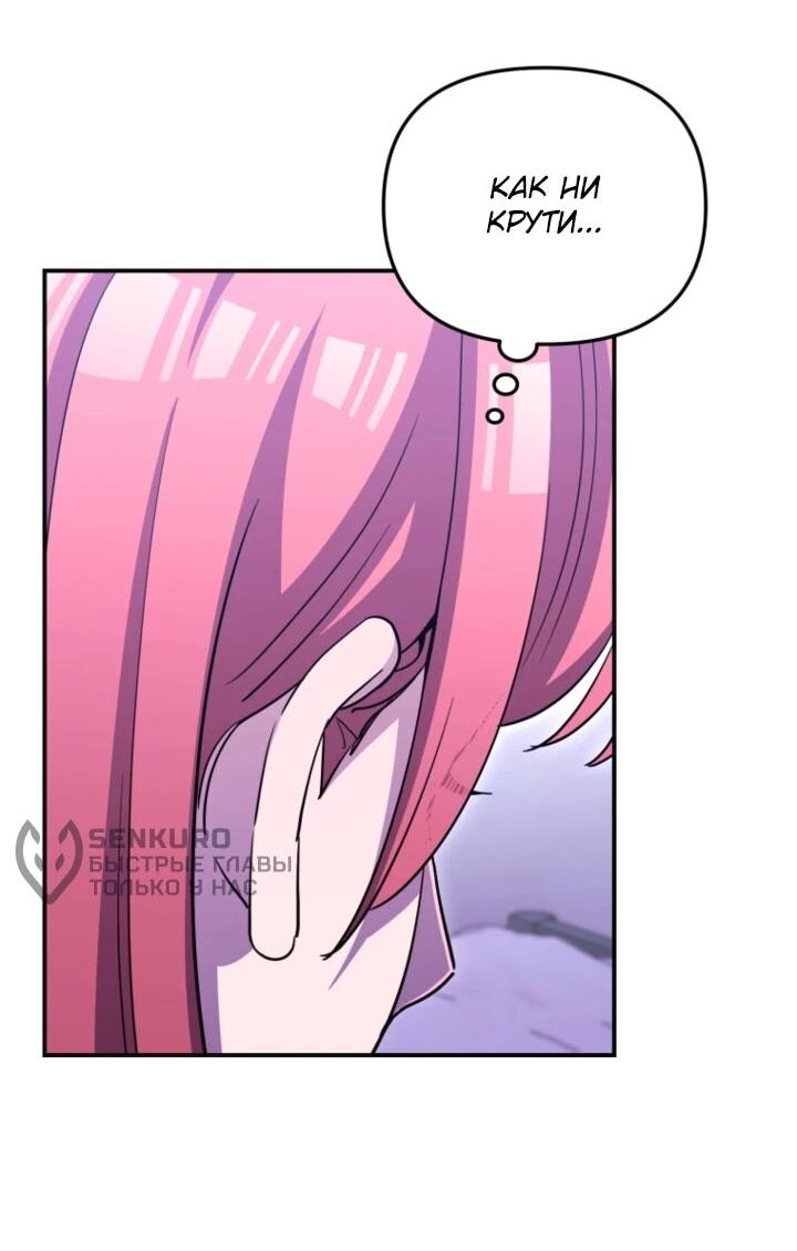 Манга С твоим-то лицом, и есть кто нравится? - Глава 30 Страница 19