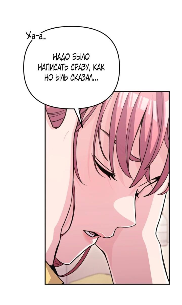 Манга С твоим-то лицом, и есть кто нравится? - Глава 30 Страница 2