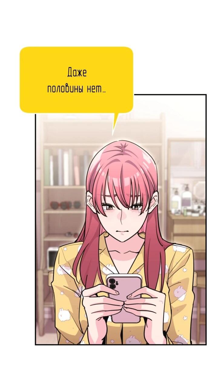 Манга С твоим-то лицом, и есть кто нравится? - Глава 30 Страница 5