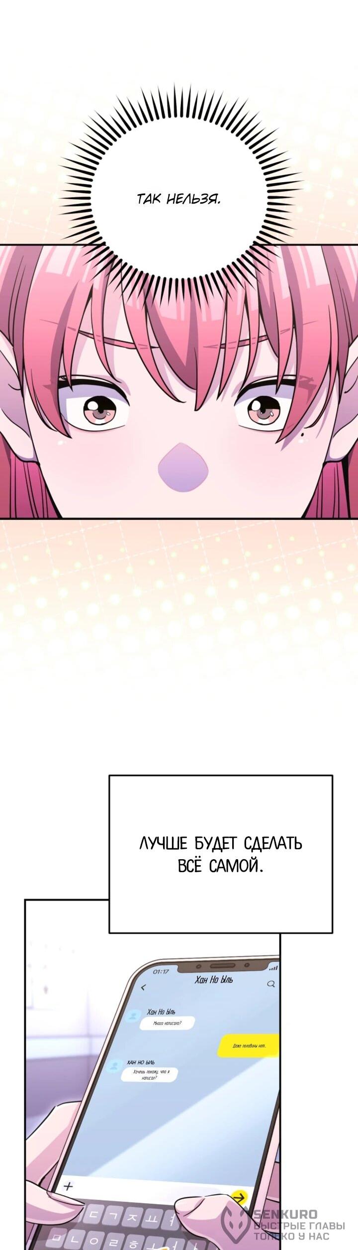 Манга С твоим-то лицом, и есть кто нравится? - Глава 30 Страница 23