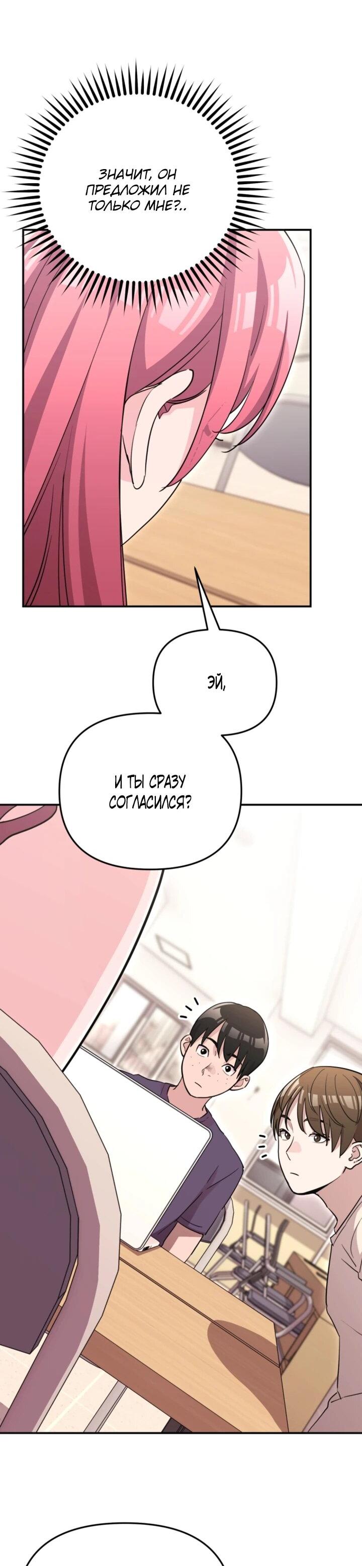 Манга С твоим-то лицом, и есть кто нравится? - Глава 30 Страница 40