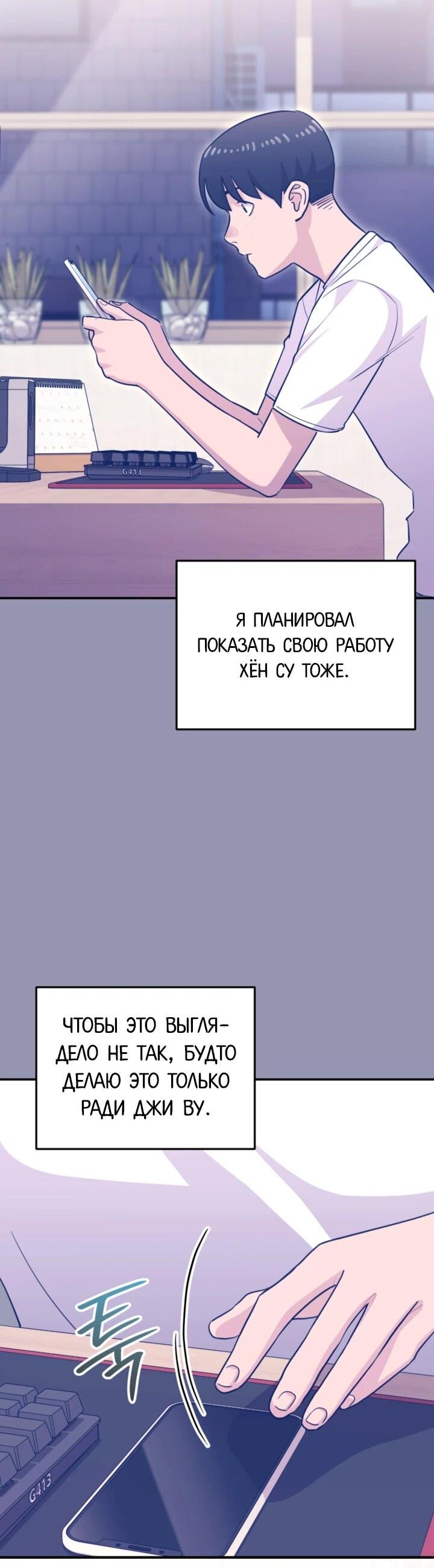 Манга С твоим-то лицом, и есть кто нравится? - Глава 30 Страница 48