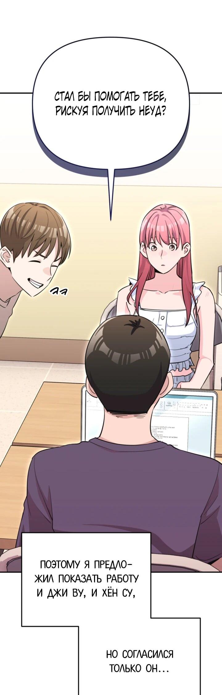 Манга С твоим-то лицом, и есть кто нравится? - Глава 30 Страница 60