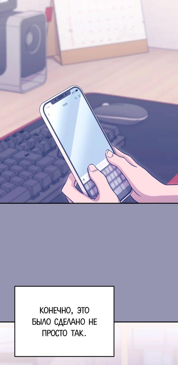 Манга С твоим-то лицом, и есть кто нравится? - Глава 30 Страница 47