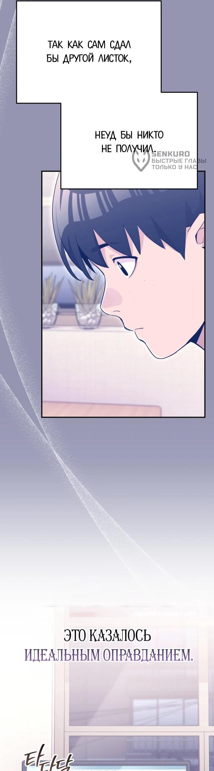 Манга С твоим-то лицом, и есть кто нравится? - Глава 30 Страница 51