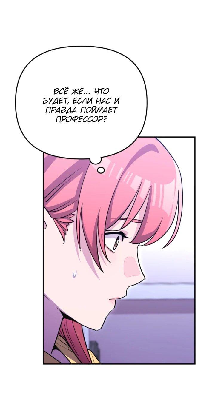 Манга С твоим-то лицом, и есть кто нравится? - Глава 30 Страница 21