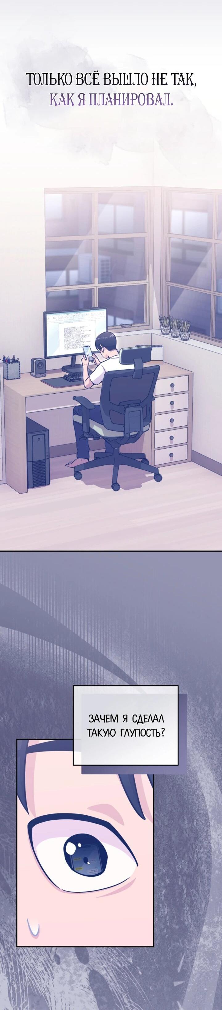 Манга С твоим-то лицом, и есть кто нравится? - Глава 30 Страница 55