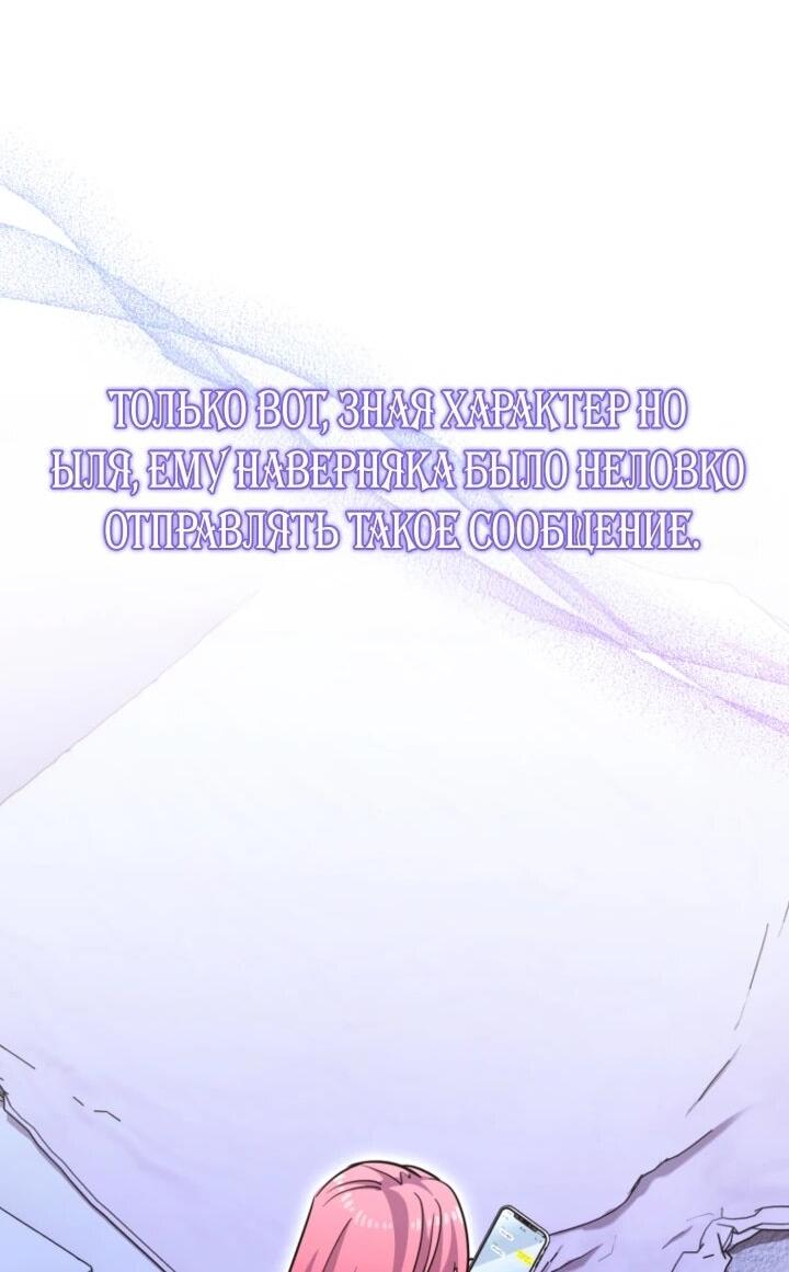 Манга С твоим-то лицом, и есть кто нравится? - Глава 30 Страница 17