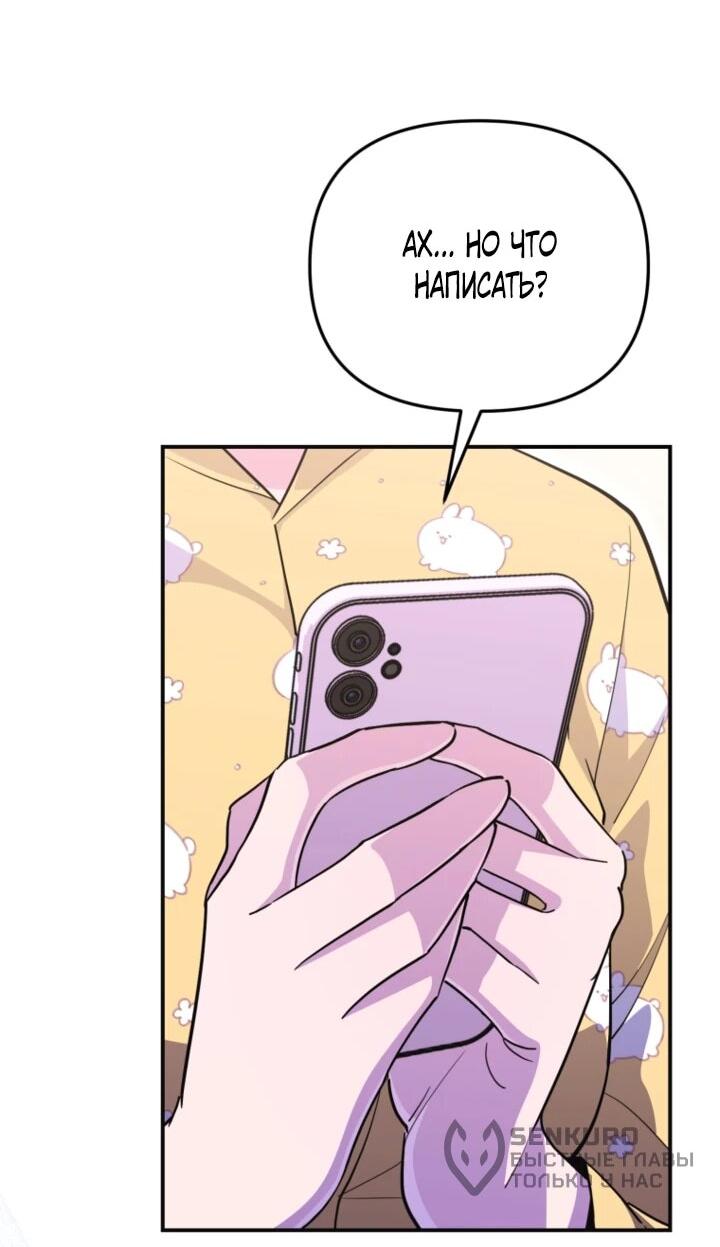 Манга С твоим-то лицом, и есть кто нравится? - Глава 30 Страница 13